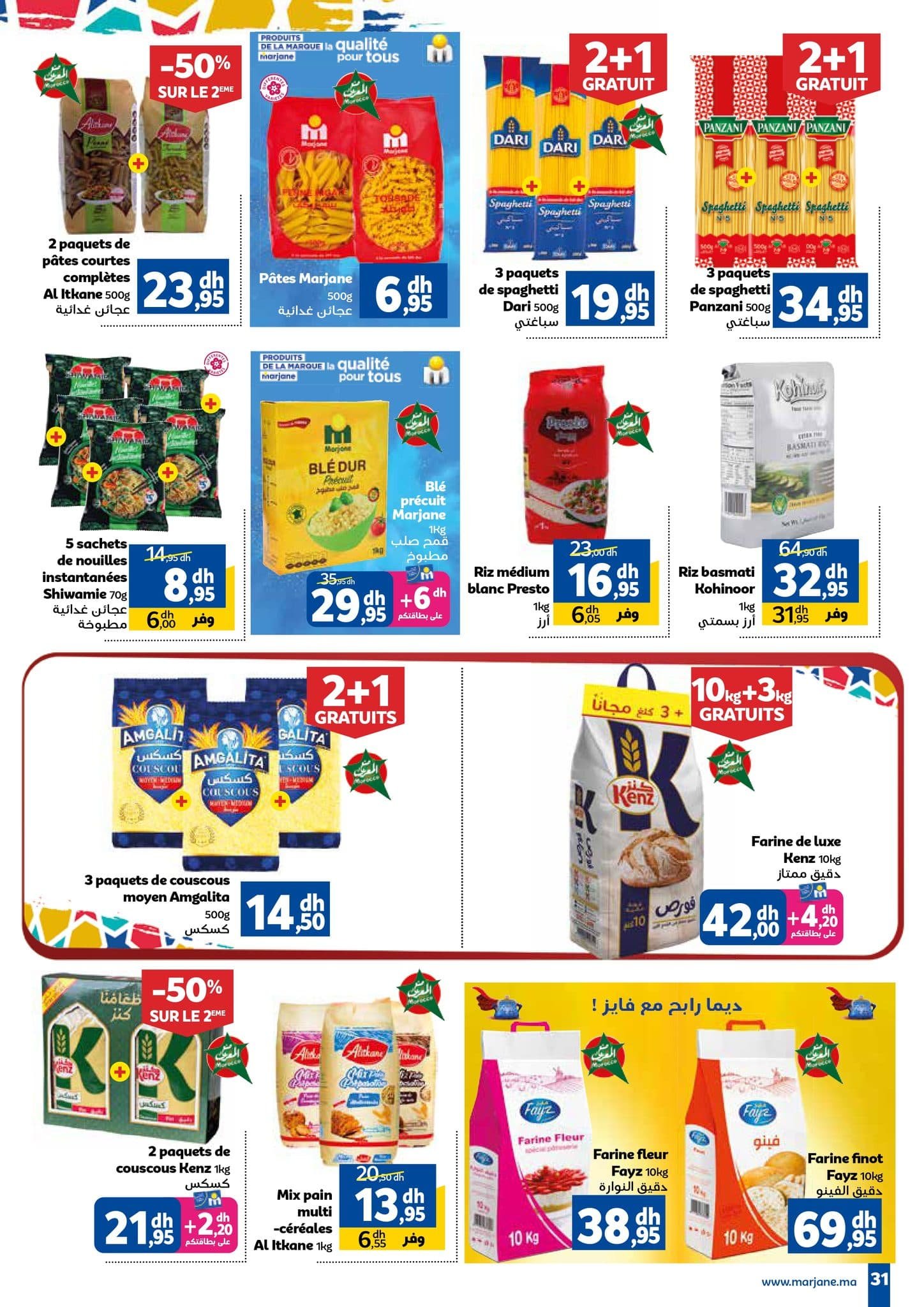 Catalogue Marjane du 27 novembre au 14 décembre 2025